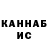 Конопля THC 21% Ramzan Aisynov