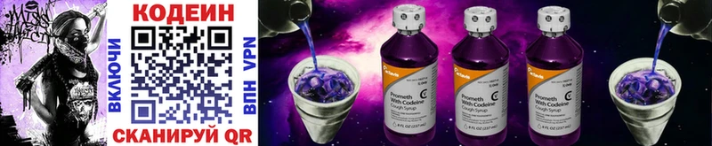 Кодеиновый сироп Lean напиток Lean (лин) Жуковский