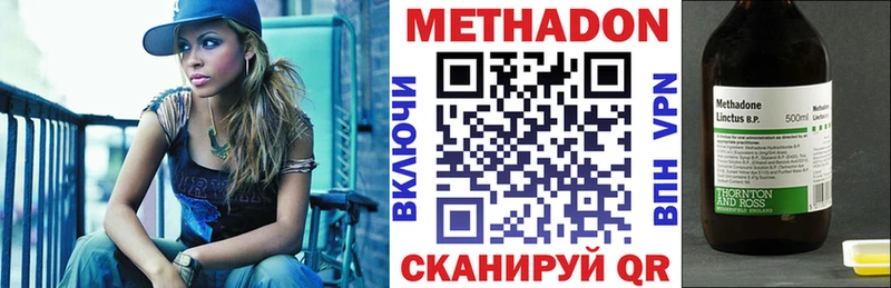 Метадон VHQ Жуковский